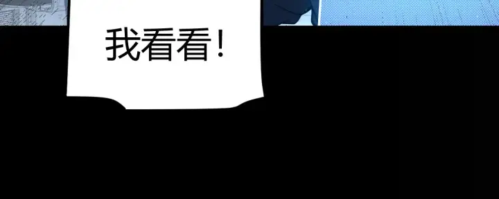 漫画《我来自游戏》第274话 内外配合!第157张图