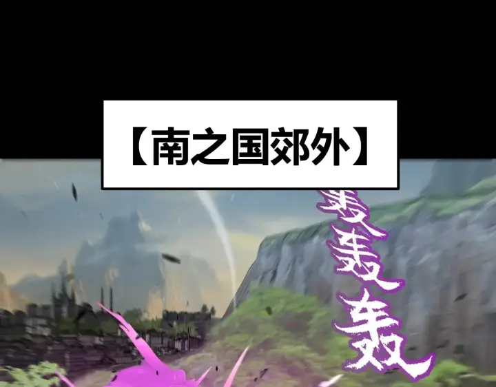 漫画《我来自游戏》第274话 内外配合!第16张图