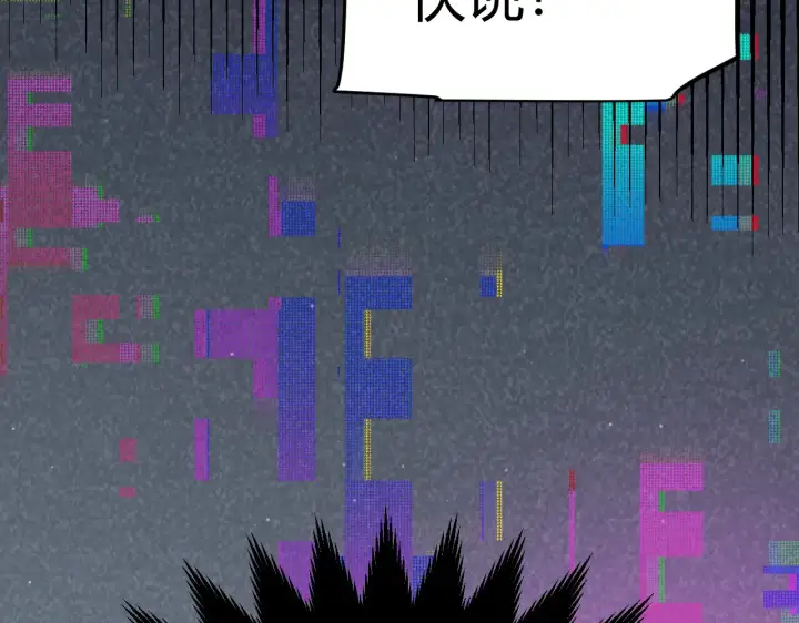 漫画《我来自游戏》第274话 内外配合!第162张图