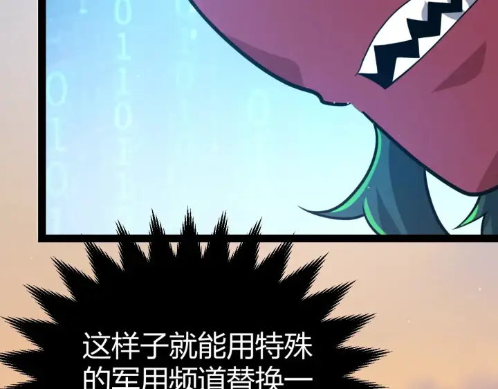 漫画《我来自游戏》第274话 内外配合!第166张图
