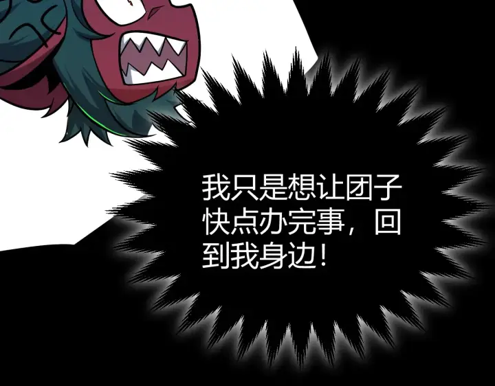 漫画《我来自游戏》第274话 内外配合!第170张图