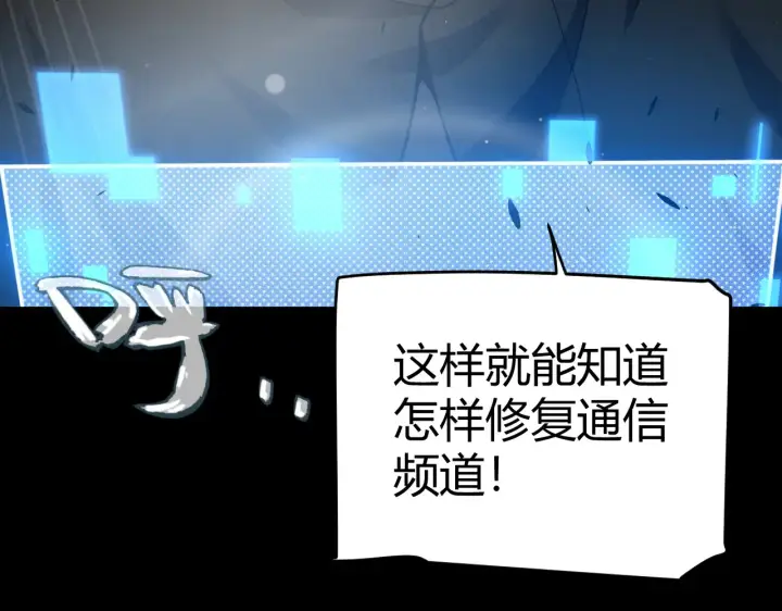 漫画《我来自游戏》第274话 内外配合!第173张图