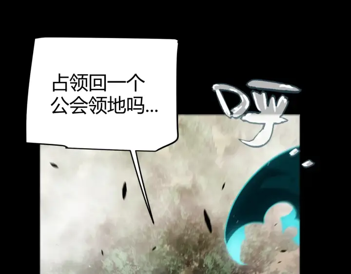 漫画《我来自游戏》第274话 内外配合!第175张图