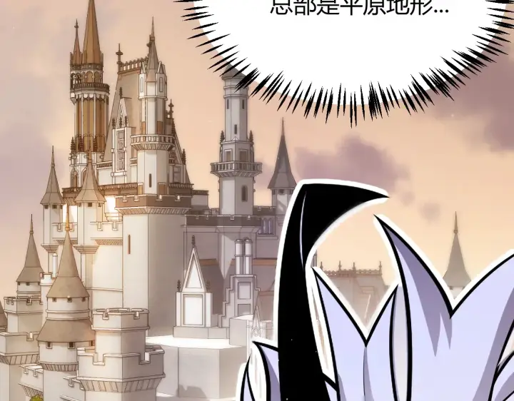 漫画《我来自游戏》第274话 内外配合!第178张图