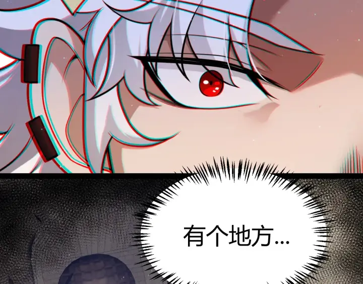 漫画《我来自游戏》第274话 内外配合!第181张图