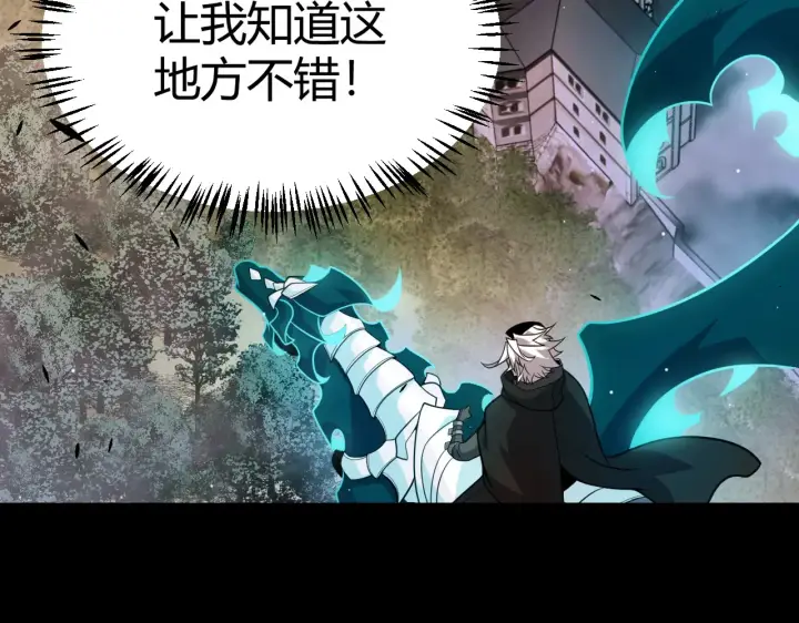 漫画《我来自游戏》第274话 内外配合!第185张图