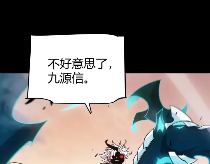 漫画《我来自游戏》第274话 内外配合!第186张图