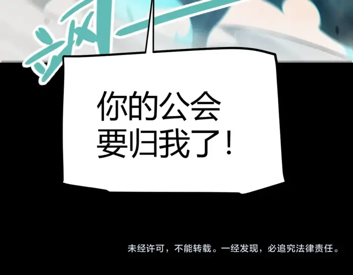 漫画《我来自游戏》第274话 内外配合!第188张图
