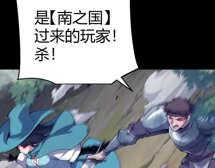 漫画《我来自游戏》第274话 内外配合!第20张图