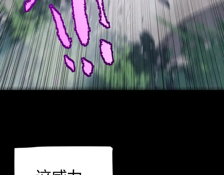 漫画《我来自游戏》第274话 内外配合!第26张图