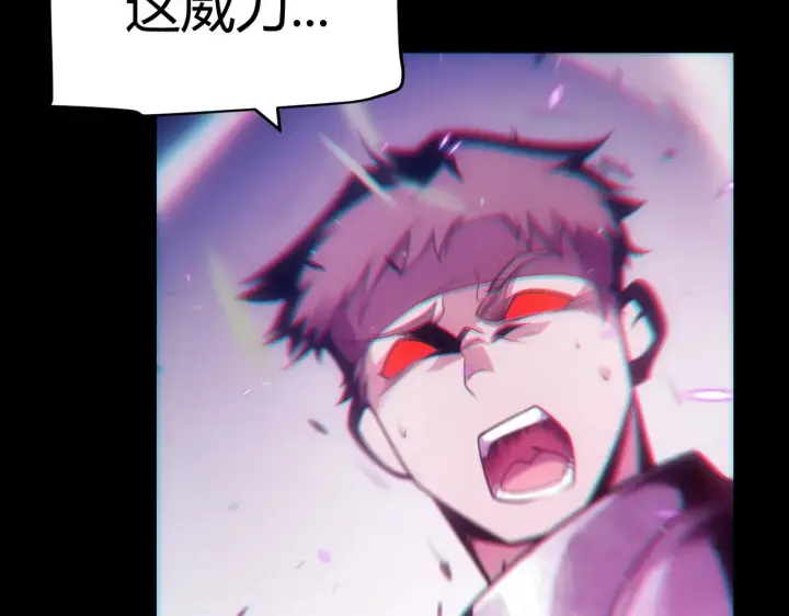 漫画《我来自游戏》第274话 内外配合!第27张图
