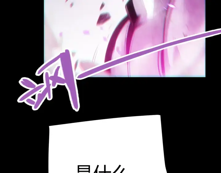 漫画《我来自游戏》第274话 内外配合!第28张图