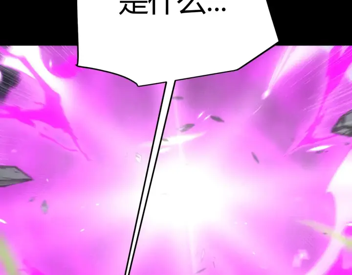 漫画《我来自游戏》第274话 内外配合!第29张图