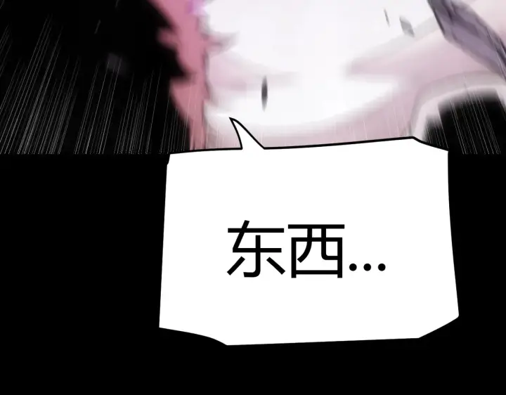 漫画《我来自游戏》第274话 内外配合!第31张图