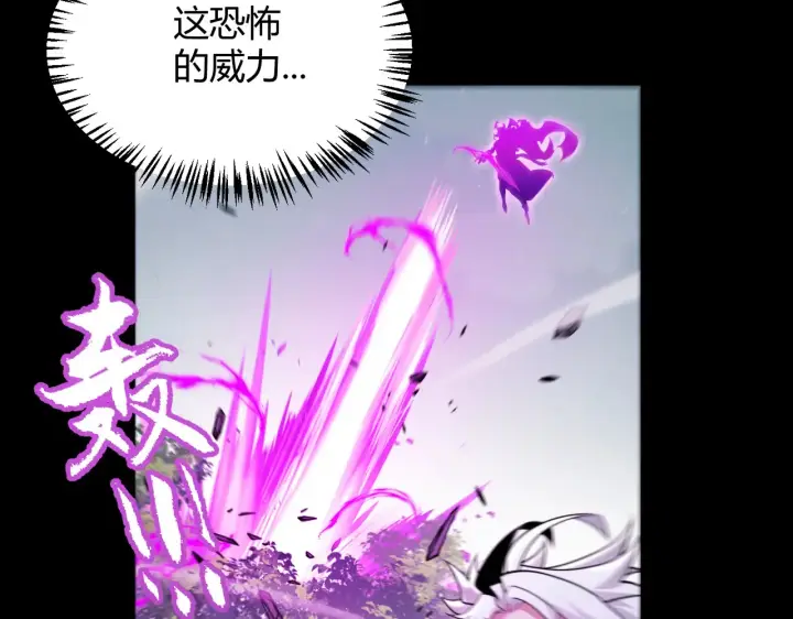 漫画《我来自游戏》第274话 内外配合!第33张图