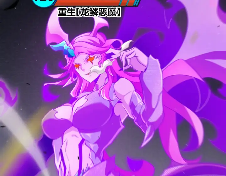 漫画《我来自游戏》第274话 内外配合!第37张图