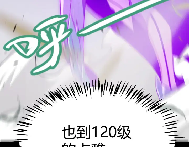 漫画《我来自游戏》第274话 内外配合!第39张图