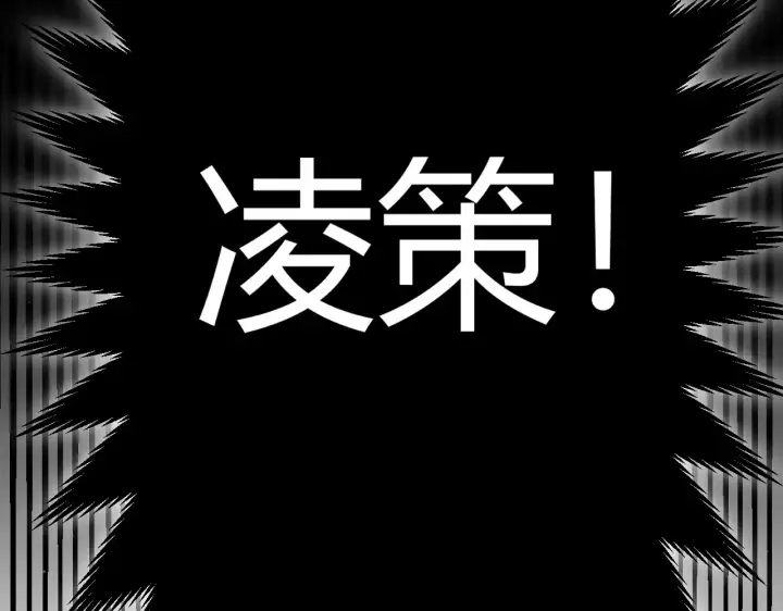 漫画《我来自游戏》第274话 内外配合!第44张图