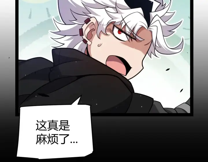 漫画《我来自游戏》第274话 内外配合!第46张图