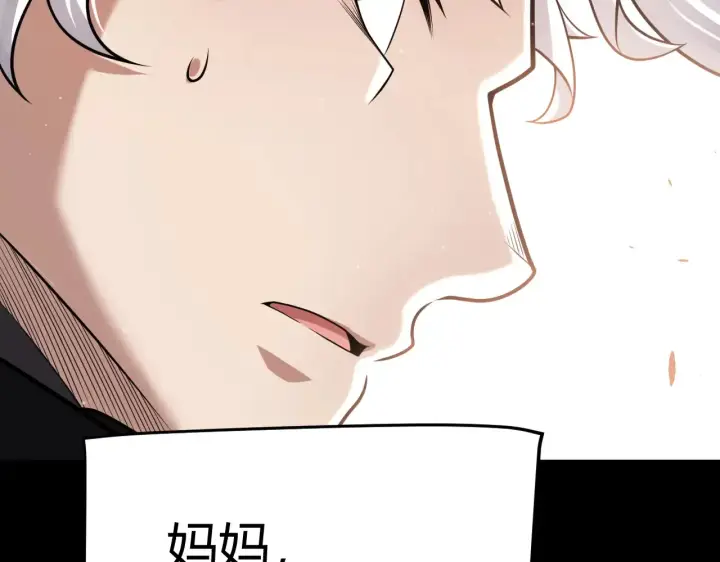 漫画《我来自游戏》第274话 内外配合!第48张图
