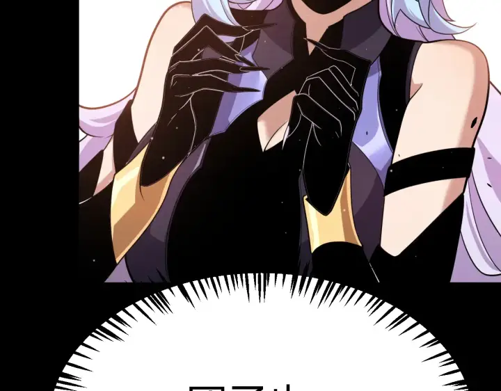漫画《我来自游戏》第274话 内外配合!第54张图