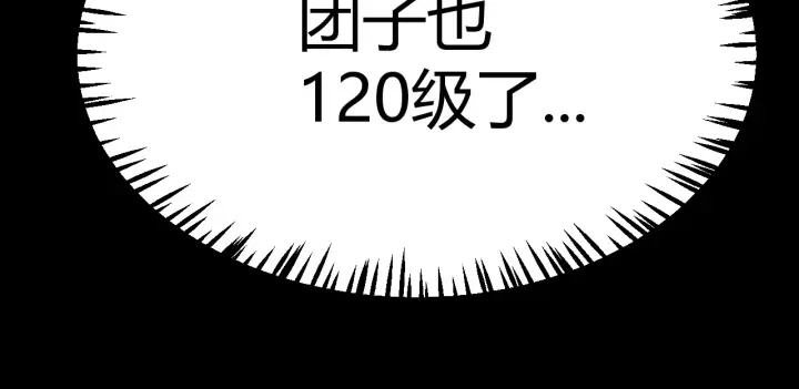 漫画《我来自游戏》第274话 内外配合!第55张图