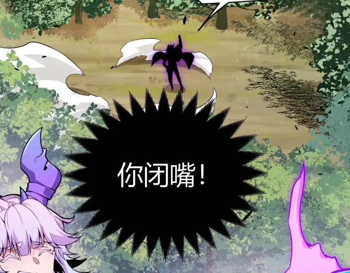 漫画《我来自游戏》第274话 内外配合!第57张图