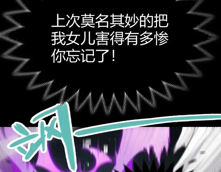 漫画《我来自游戏》第274话 内外配合!第59张图