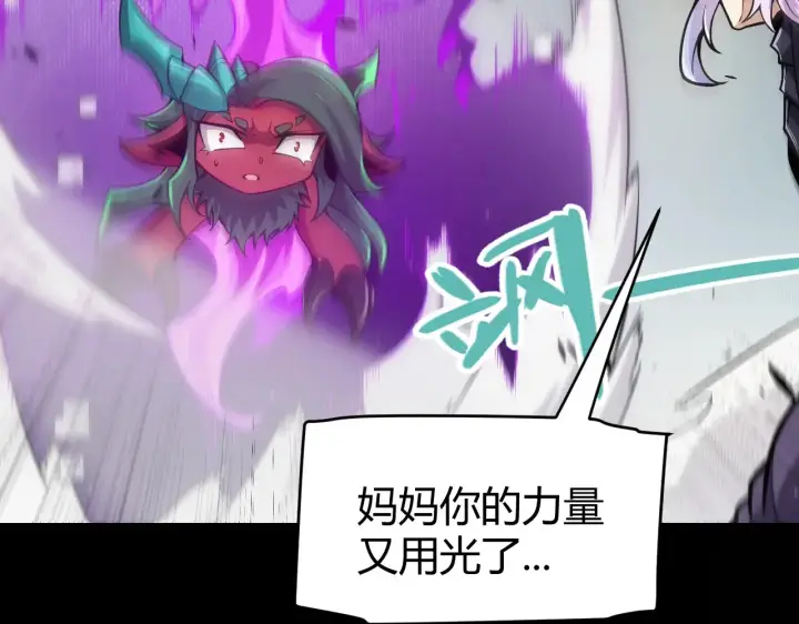 漫画《我来自游戏》第274话 内外配合!第61张图