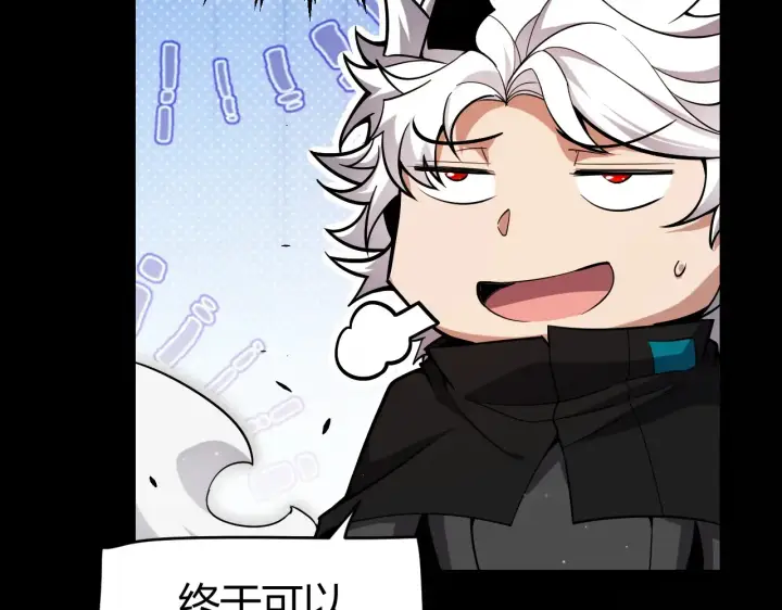 漫画《我来自游戏》第274话 内外配合!第63张图