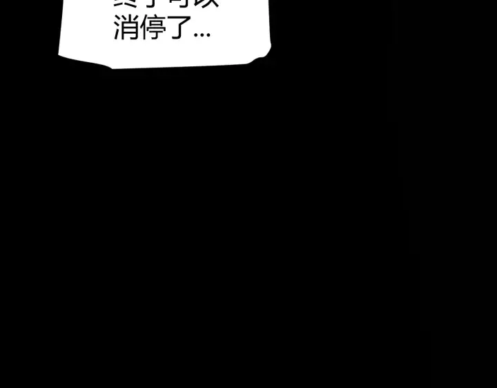 漫画《我来自游戏》第274话 内外配合!第64张图