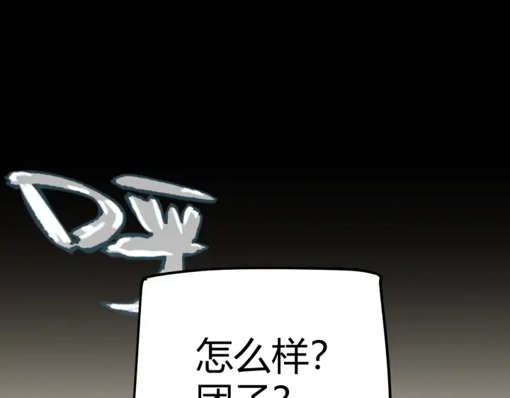 漫画《我来自游戏》第274话 内外配合!第67张图