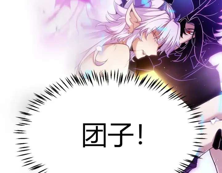 漫画《我来自游戏》第274话 内外配合!第7张图