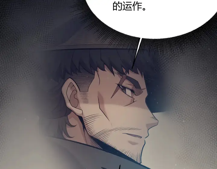 漫画《我来自游戏》第274话 内外配合!第75张图