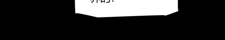 漫画《我来自游戏》第274话 内外配合!第81张图