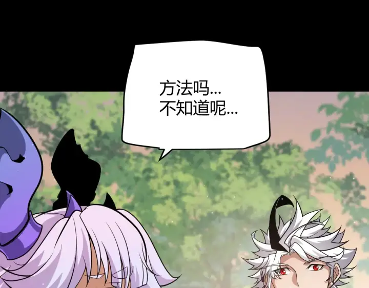 漫画《我来自游戏》第274话 内外配合!第82张图