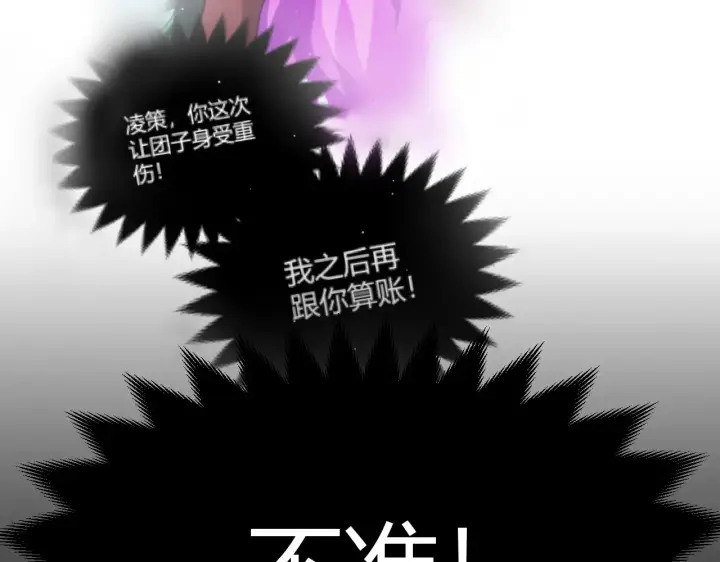 漫画《我来自游戏》第274话 内外配合!第9张图