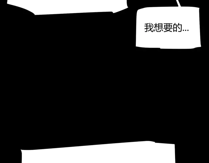 漫画《我来自游戏》第274话 内外配合!第91张图