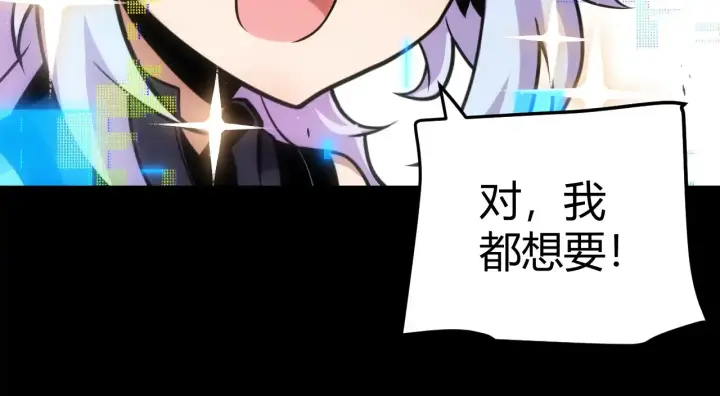 漫画《我来自游戏》第274话 内外配合!第97张图