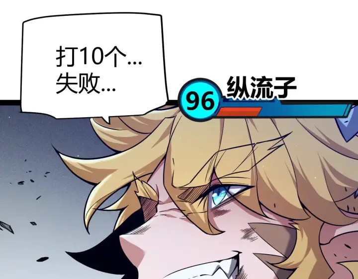 漫画《我来自游戏》第275话 独当一面的神山第116张图