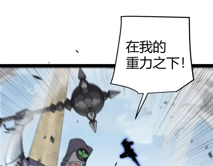 漫画《我来自游戏》第275话 独当一面的神山第127张图