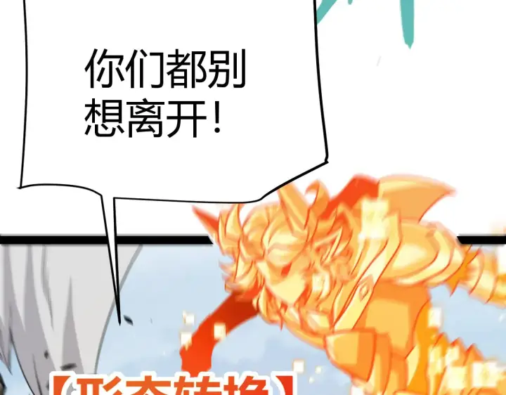 漫画《我来自游戏》第275话 独当一面的神山第129张图