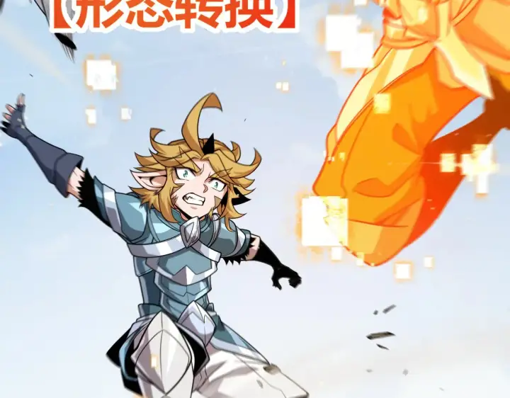 漫画《我来自游戏》第275话 独当一面的神山第130张图