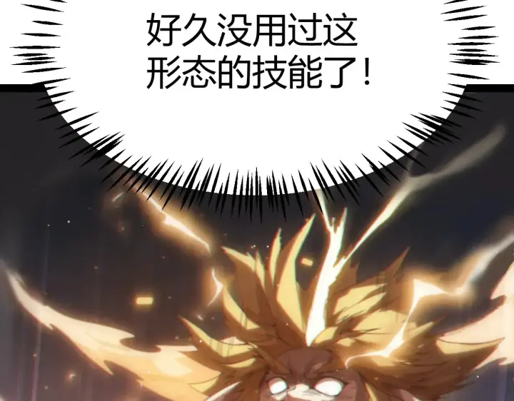 漫画《我来自游戏》第275话 独当一面的神山第133张图