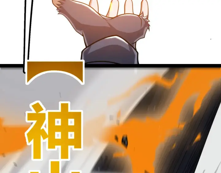 漫画《我来自游戏》第275话 独当一面的神山第137张图