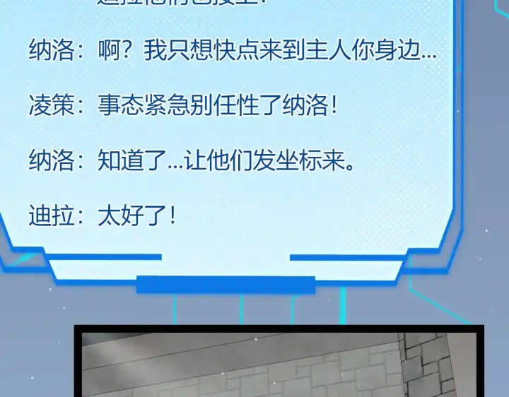 漫画《我来自游戏》第275话 独当一面的神山第14张图