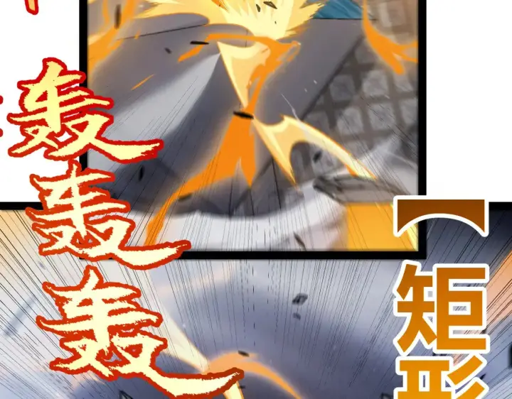 漫画《我来自游戏》第275话 独当一面的神山第143张图