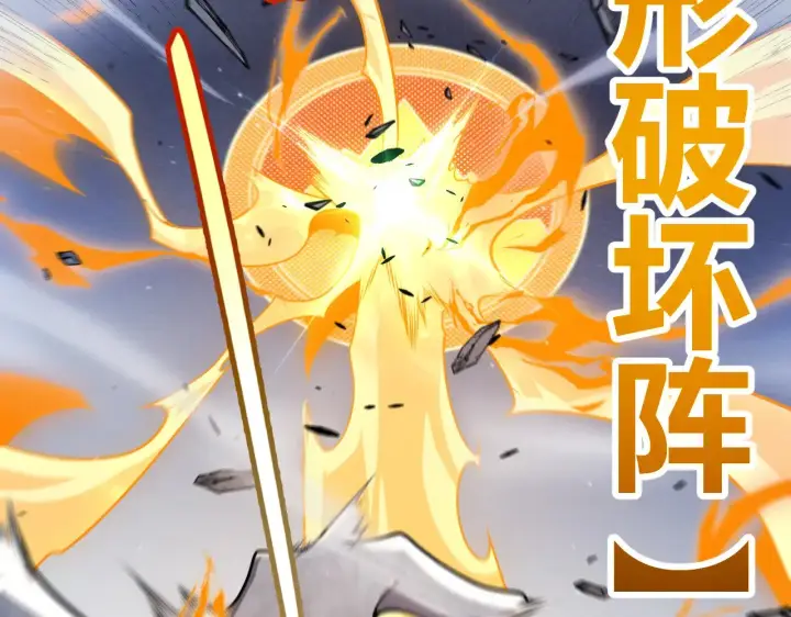 漫画《我来自游戏》第275话 独当一面的神山第144张图