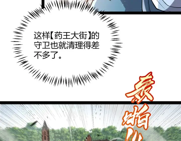 漫画《我来自游戏》第275话 独当一面的神山第151张图