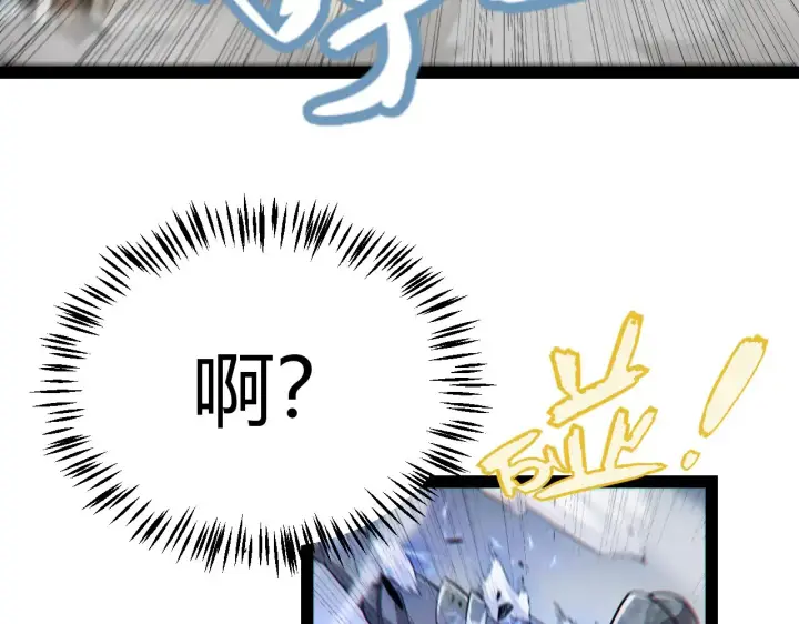 漫画《我来自游戏》第275话 独当一面的神山第155张图